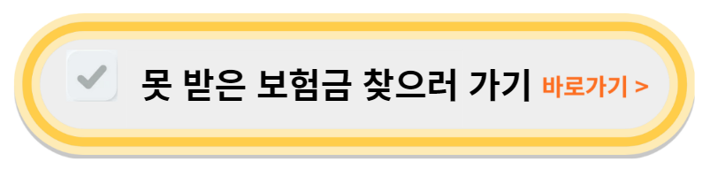 일상생활 배상책임보험