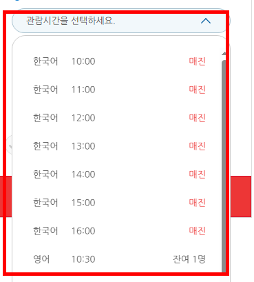창경궁 후원 관람예약 방법