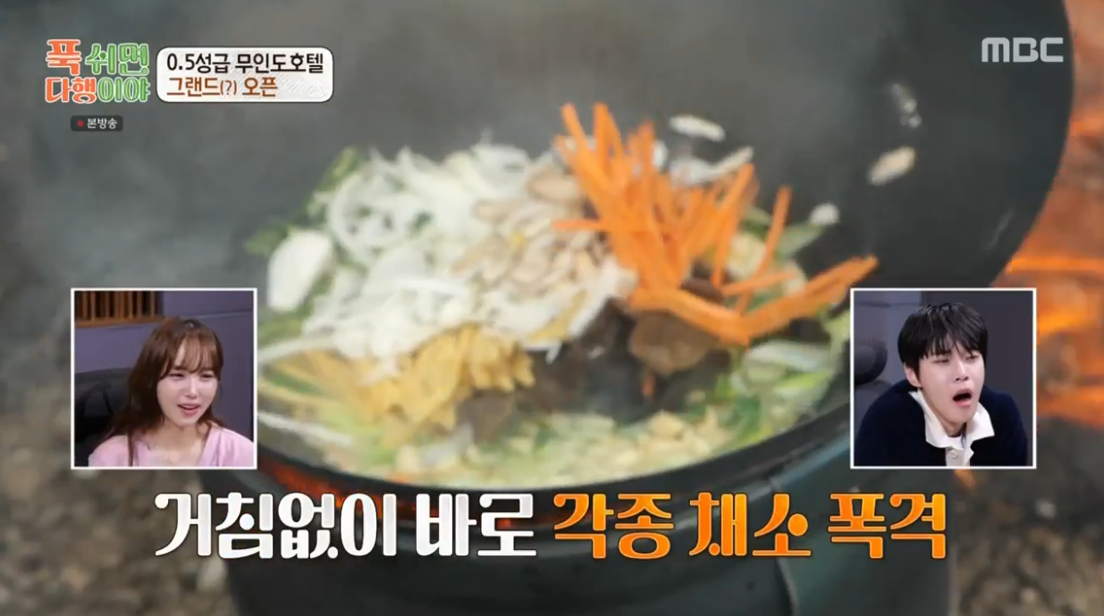 MBC 푹쉬면다행이야 방송화면 캡처