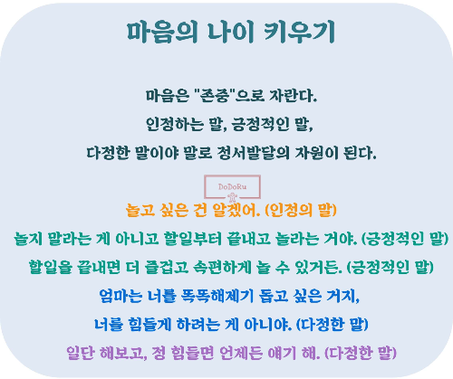 마음의-나이-키우기