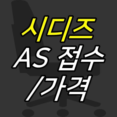 의자-배경-위에-글자가-적혀있다.