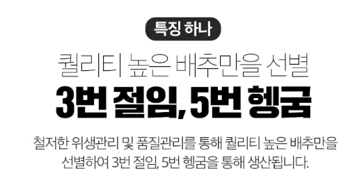 절임배추 20kg 가격 비교