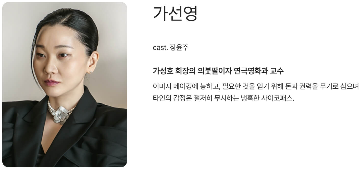 착한 여자 부세미 5화 예고