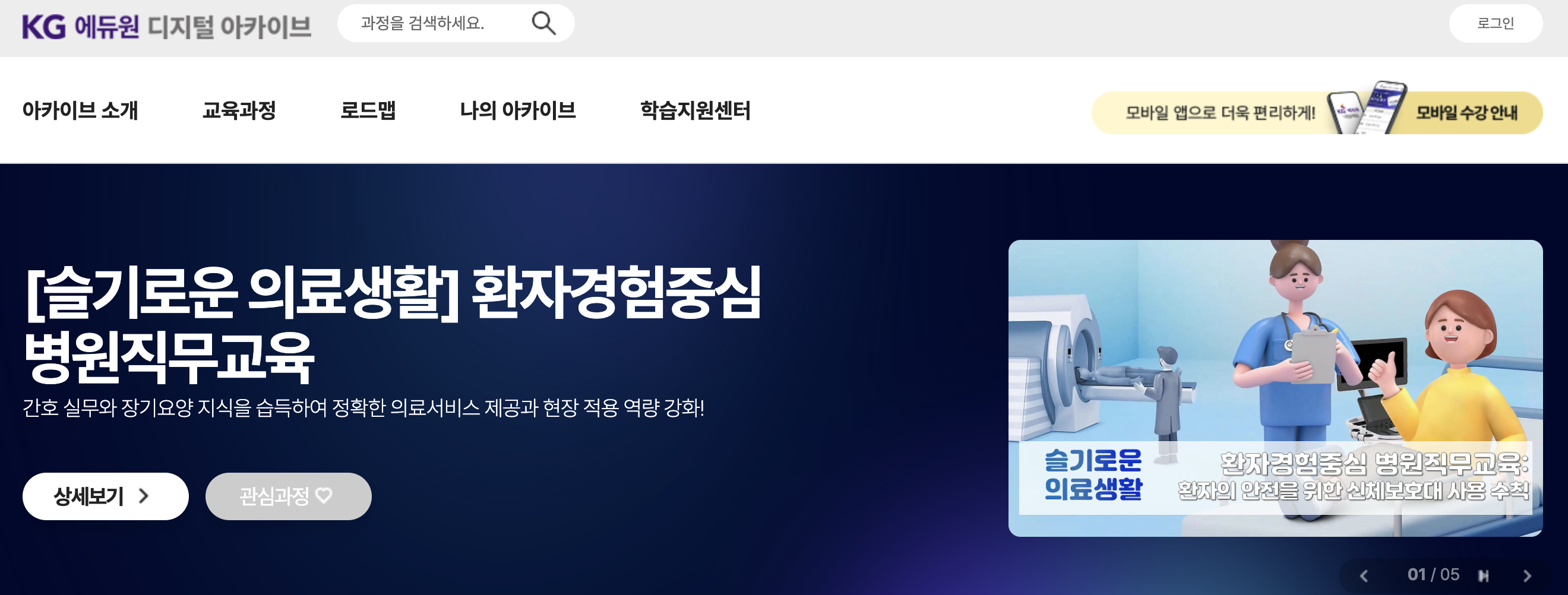 KG에듀원 아카이브