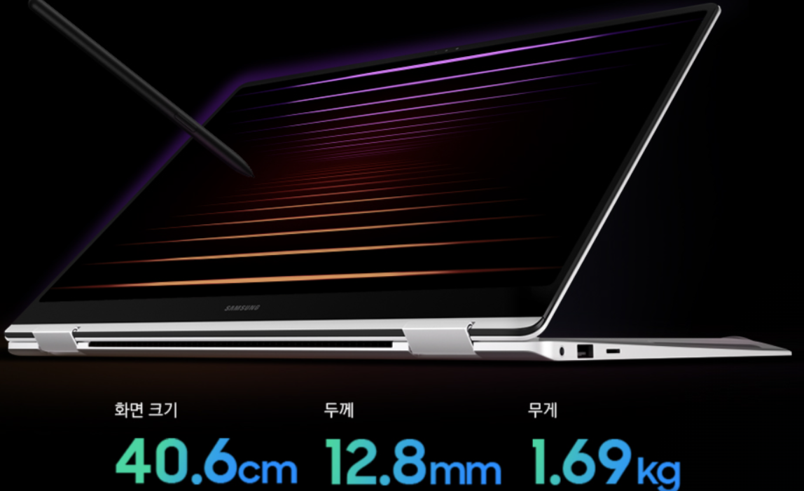 갤럭시 북5 출처 삼성닷컴