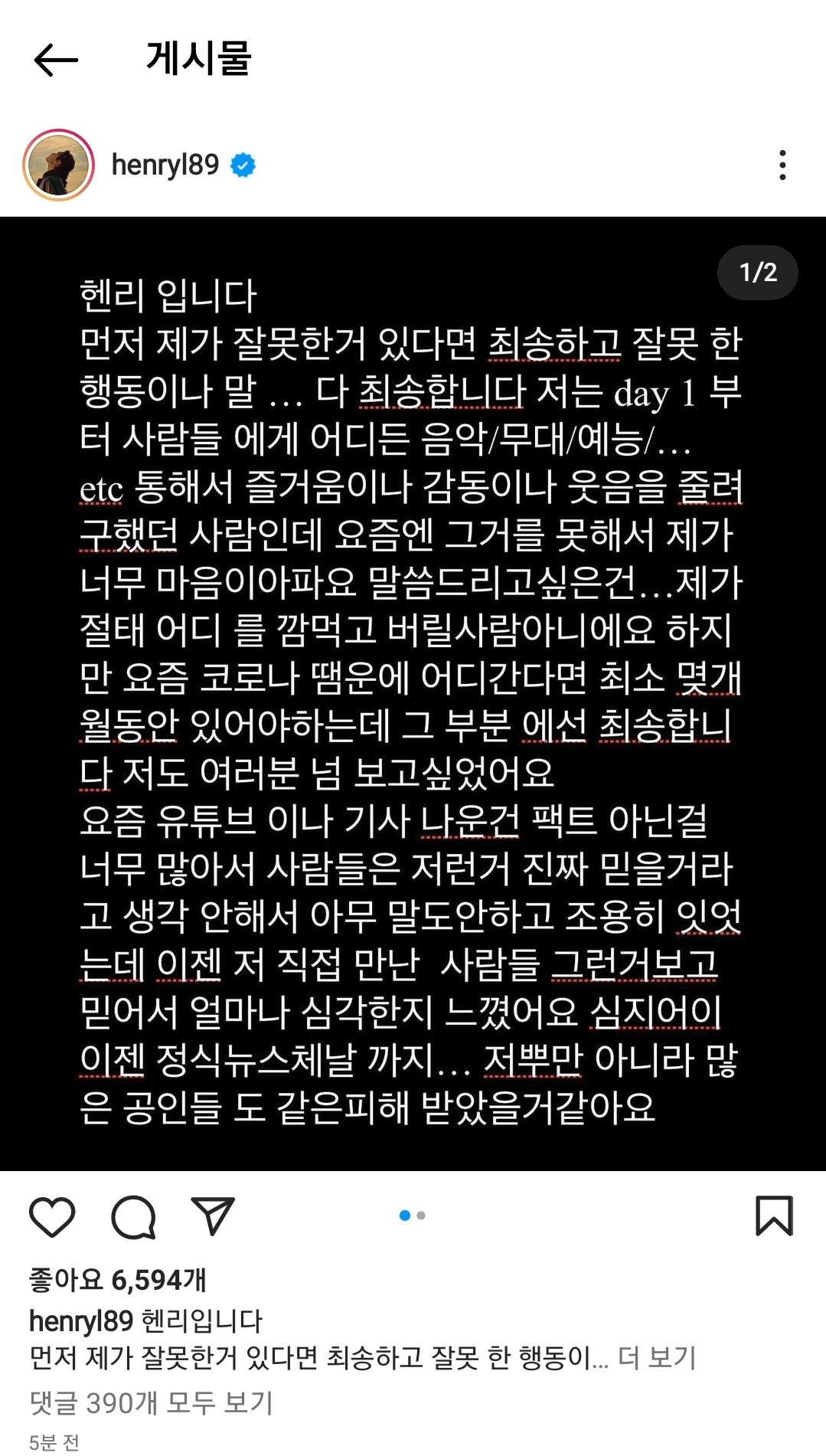 헨리 친중 사과7