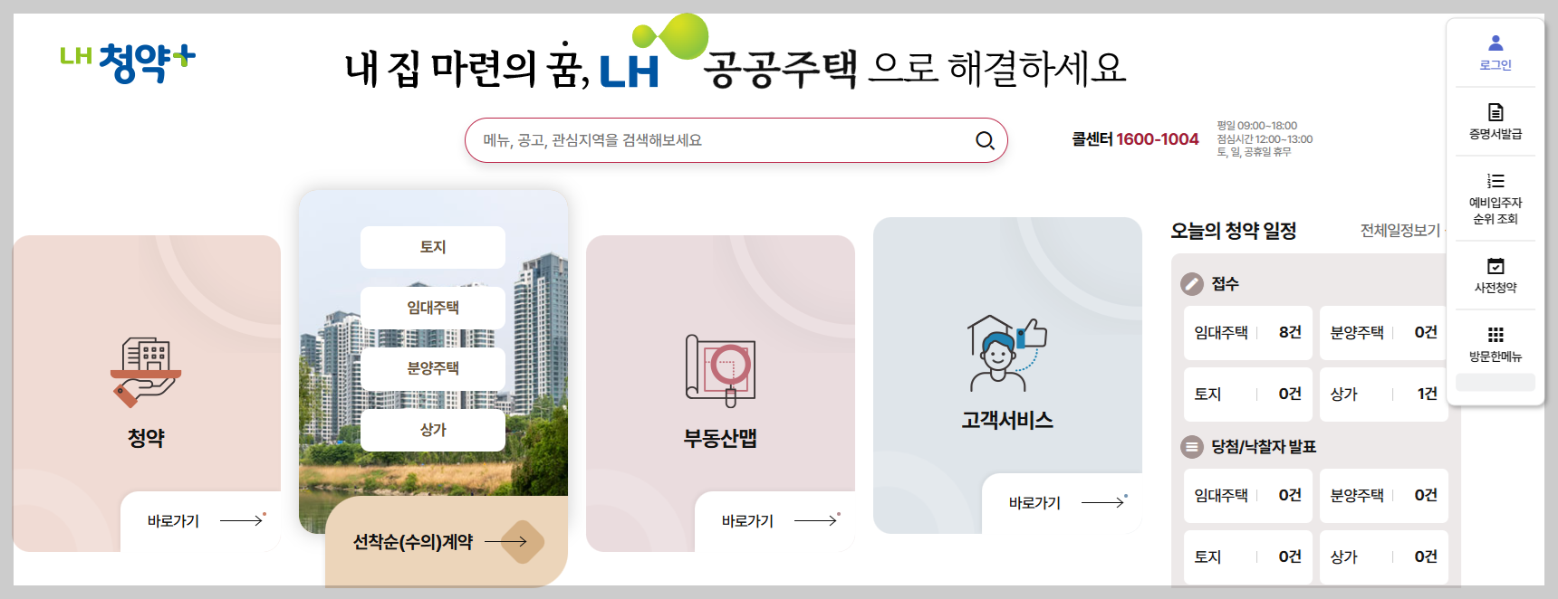 청년가구 필수! 2026 공공임대 입주 우선순위 받는 법 &amp; 가점제 기준 총정리