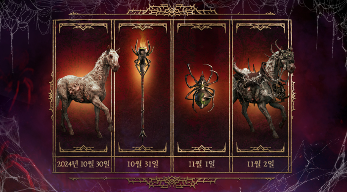 디아블로4 음산학 축제 이미지