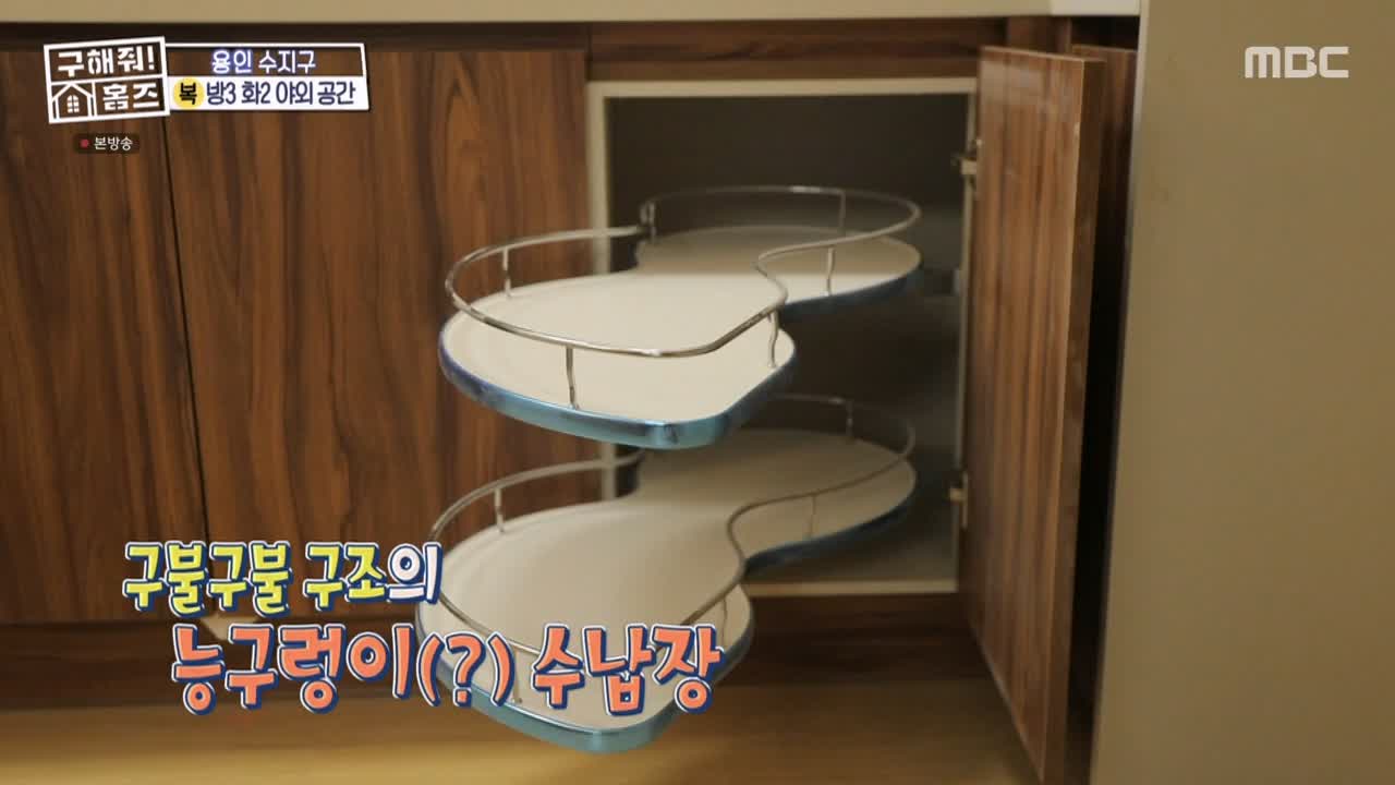 구해줘홈즈 용인시 수지구 풍덕천동 <쓰리룸 살 자매> 매물 가격 및 구조 인테리어 리모델링 최종선택 소개 다시보기