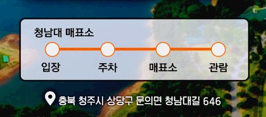 청남대