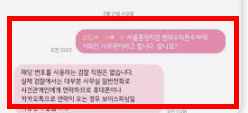 법원 등기 보이스피싱 사기 조심하세요