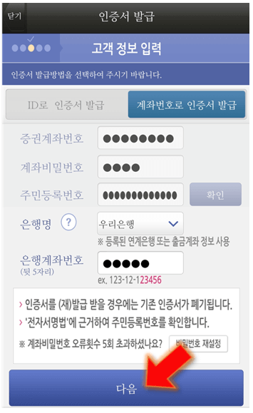 개인-정보-입력하기