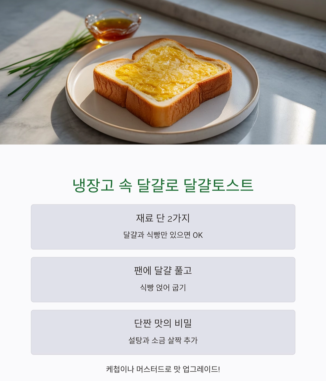 바쁜 하루 끝, 10분 안에 뚝딱 완성되는 저녁 메뉴 추천