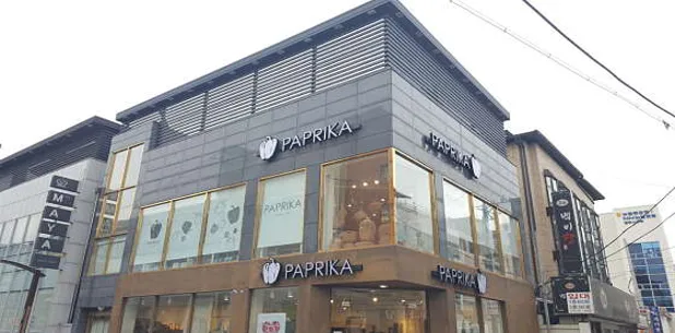 파프리카