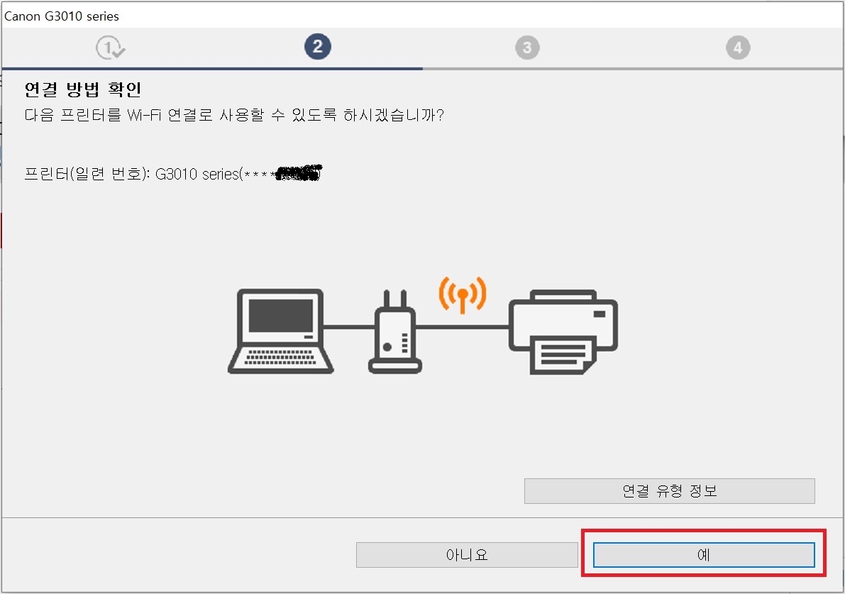 캐논-드라이버-다운로드-이미지7