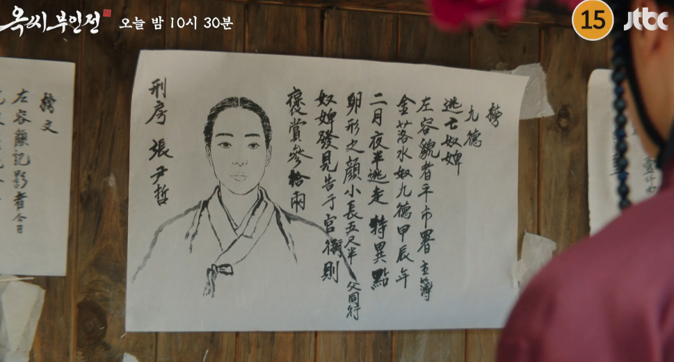 옥씨부인전 출연진