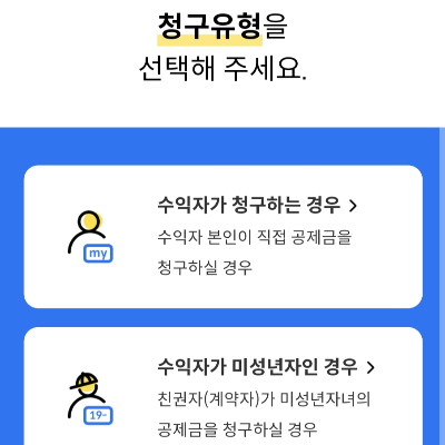 MG-새마을금고-보험금-청구-절차