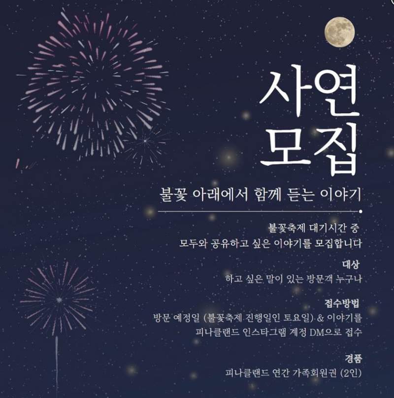 피나클랜드 튤립 수선화 축제