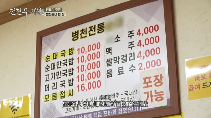 병천전통순대-메뉴