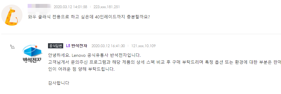 레노버 노트북