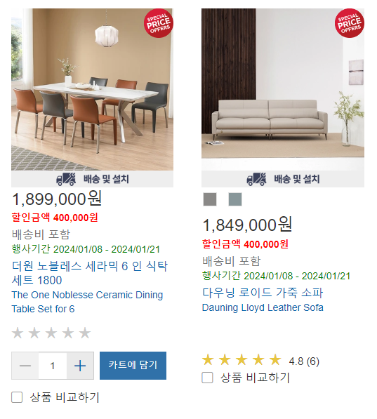 코스트코-2월-할인상품