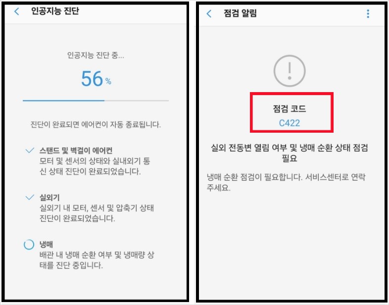 삼성-에어컨-고장