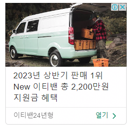 이티밴
