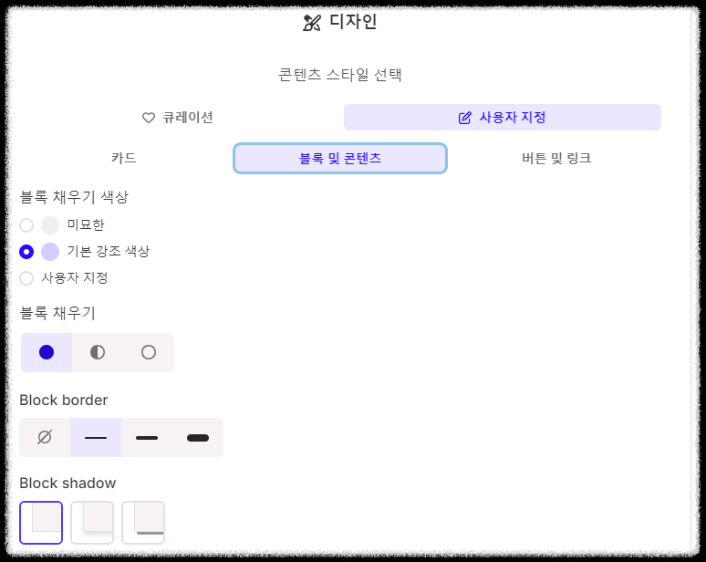 감마GAMMA AI 사용법 ❘ PPT 프레젠테이션 서체 글꼴 스타일 로고 적용 방법