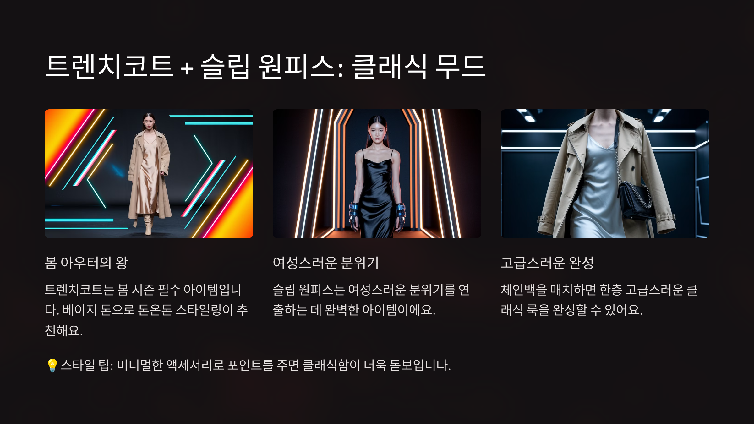 니트 가디건 + 롱스커트: 따뜻하고 사랑스럽게