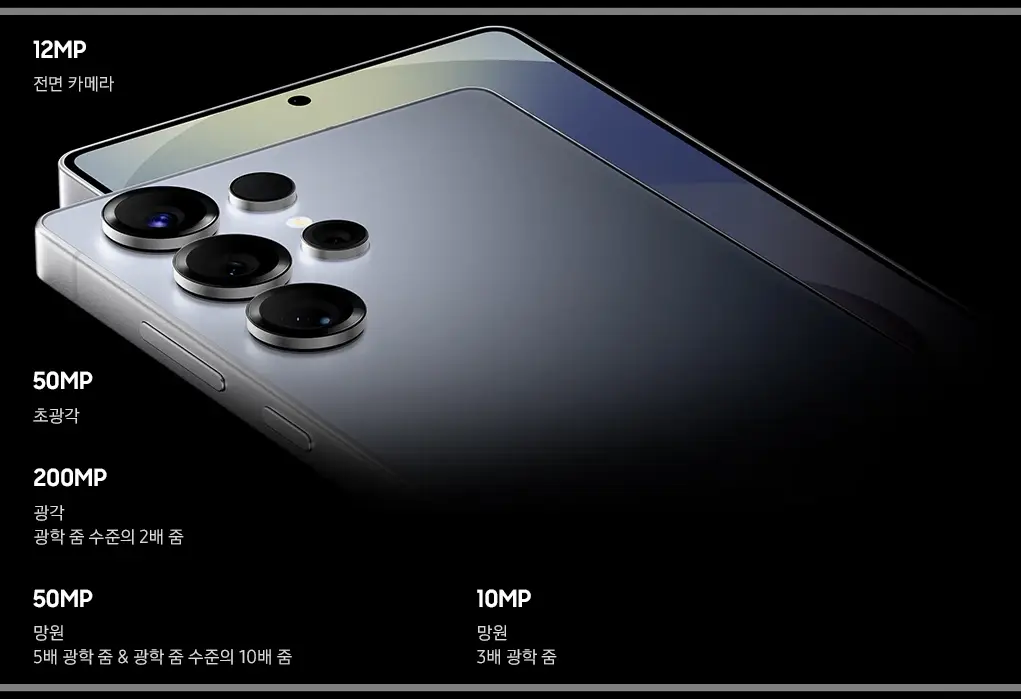 갤럭시-S25-울트라-자급제-가격-강남전용-컬러-스펙