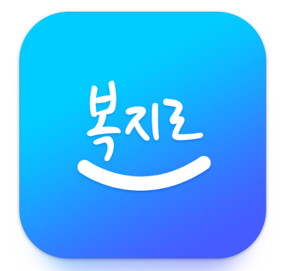 복지로 사이트 관련이미지