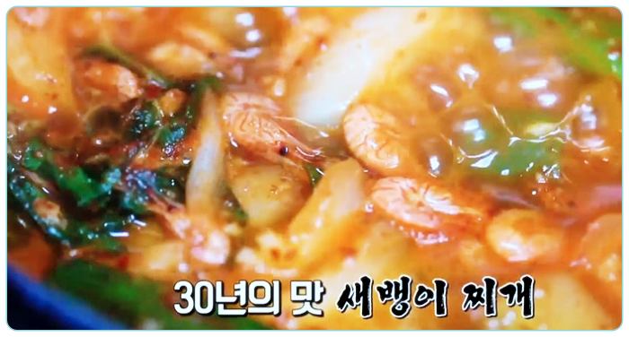 굿모닝대한민국라이브-된장찌개-새뱅이찌개-맛집