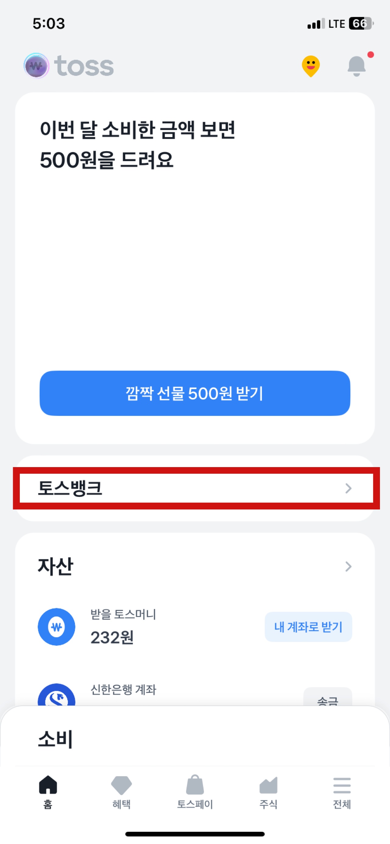 토스 외화통장