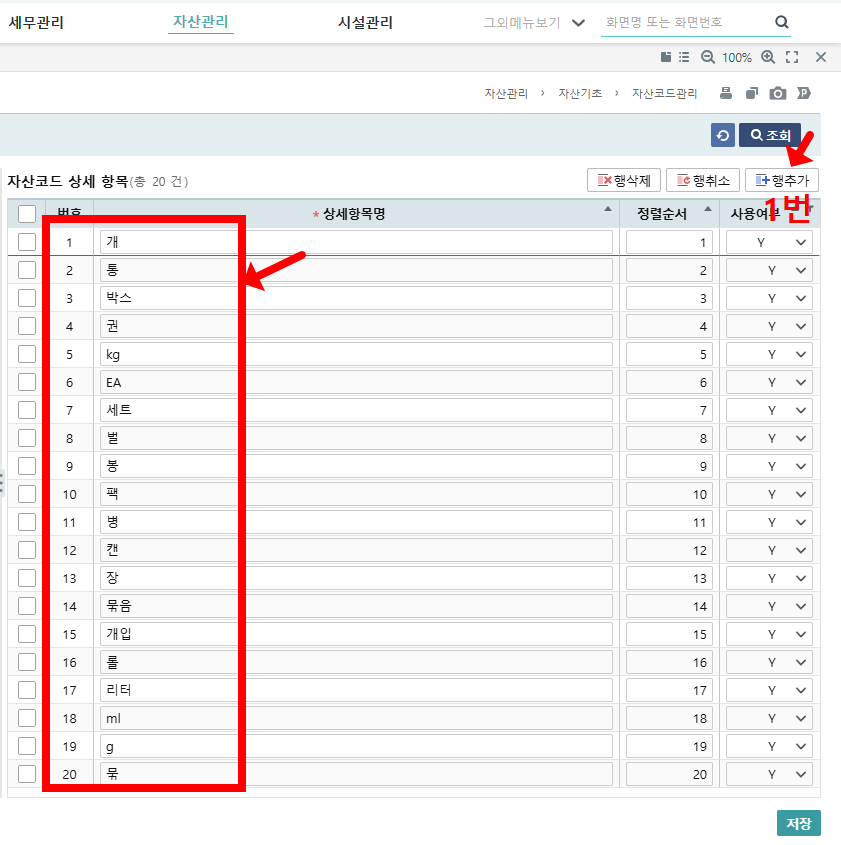 실무에서 많이 쓰는 희망이음 단위 추천