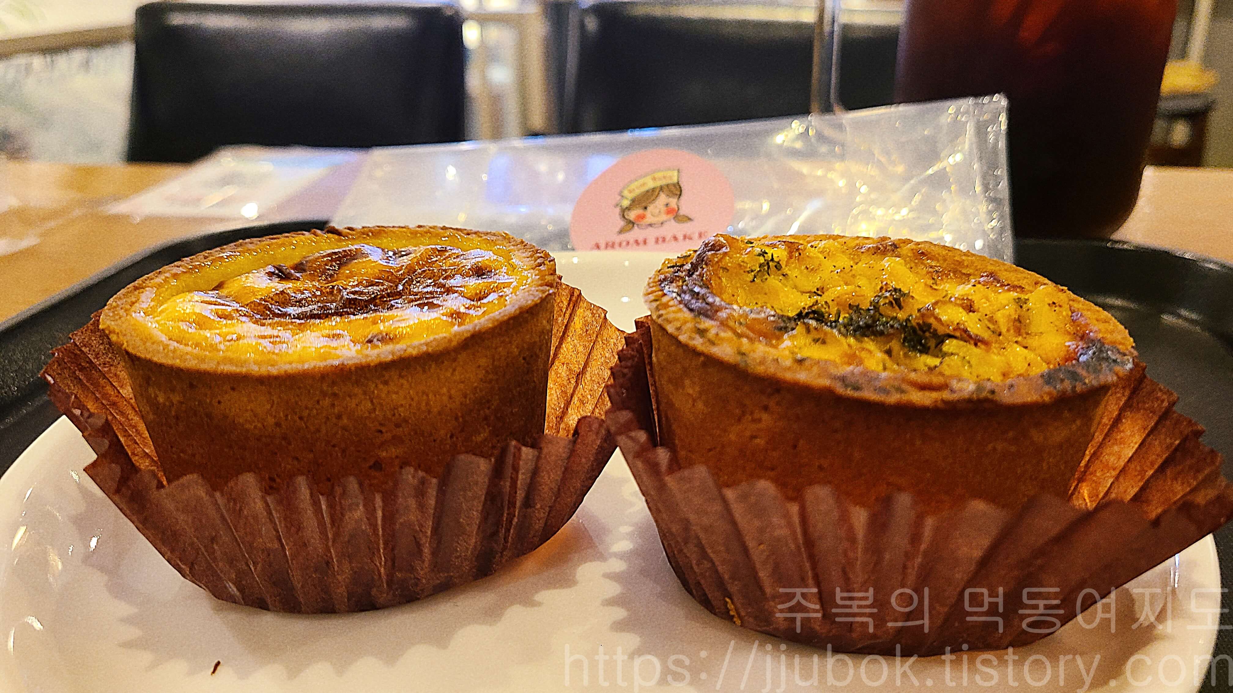 아롬-베이크-타르트-메뉴-2