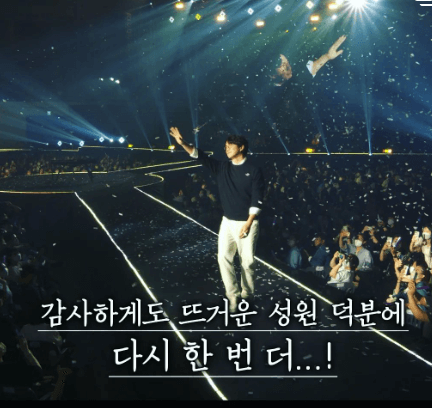 2023 성시경 콘서트 일정, 예매