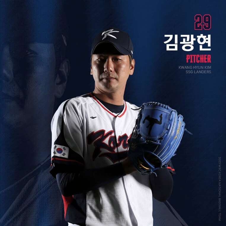 WBC 김광현