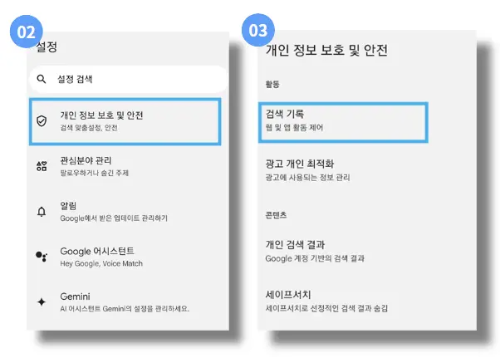 구글 플레이 스토어
