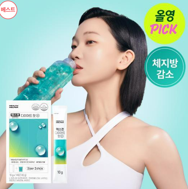 다이어트 보조제 푸른색음료를 마시고 있는 모델