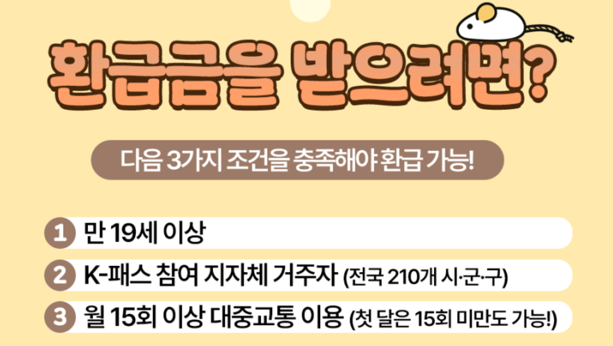 K패스 카드 발급방법