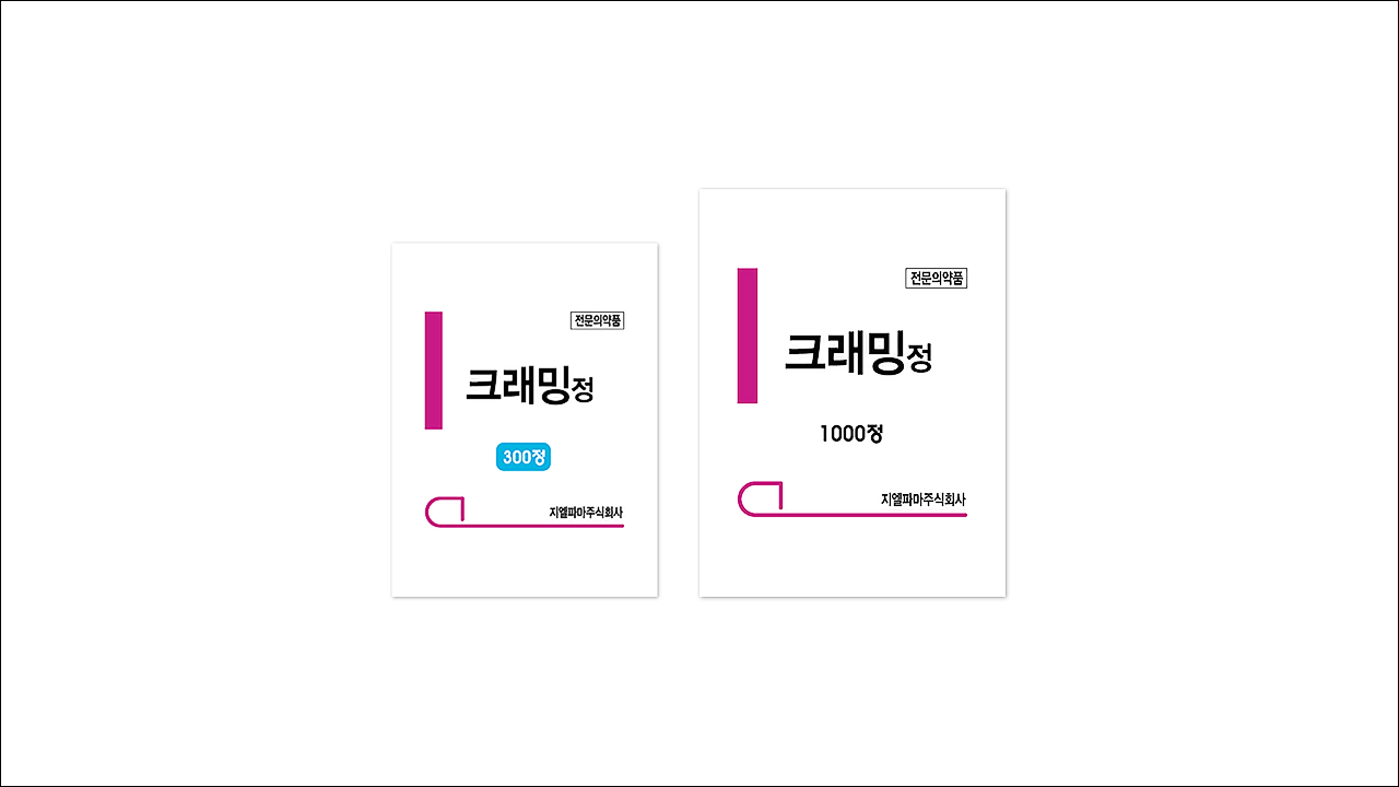 크래밍정(Craming Tab.)