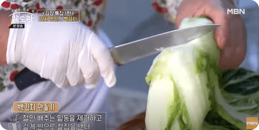 백김치 맛있게 담는법, 담그는 방법 황금 레시피