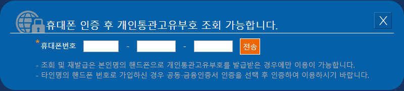 휴대폰 인증 예시화면 입니다.