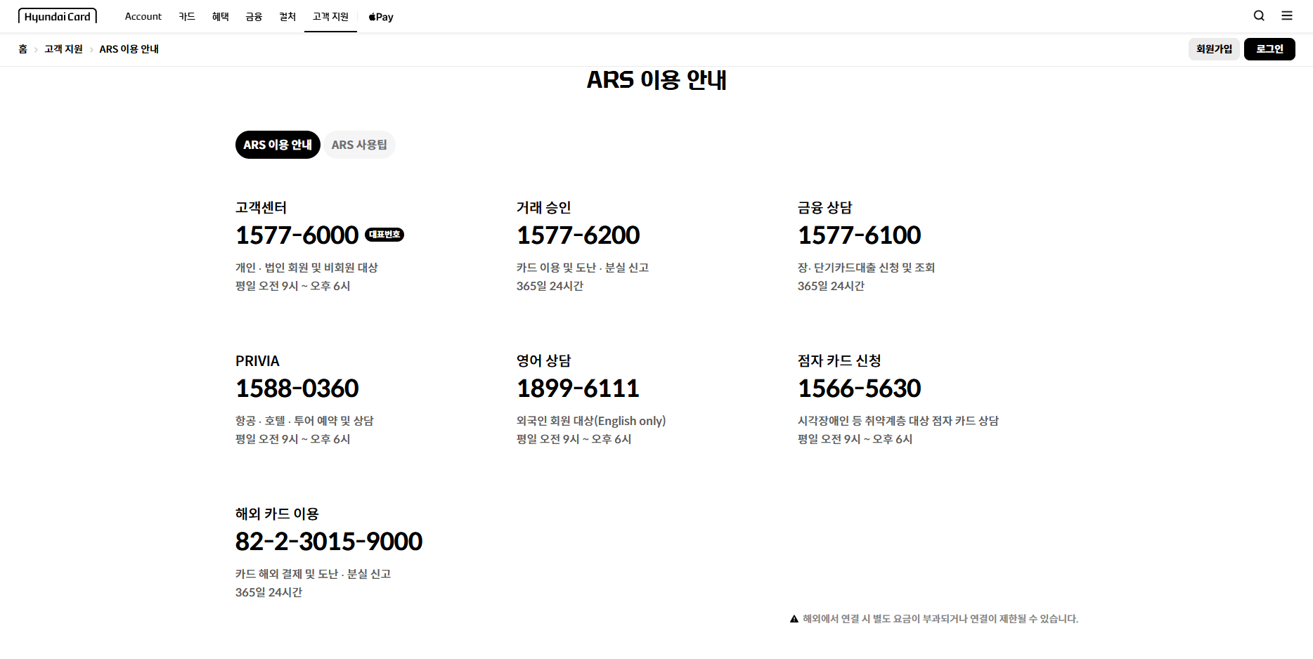 현대카드 고객센터 상담원 직통 연결번호 문제 5초 완벽해결