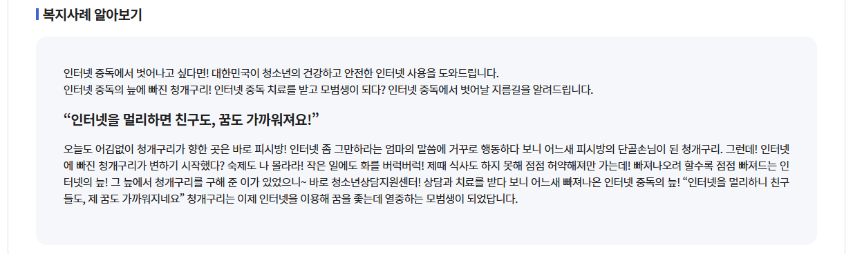 디지털미디어 피해청소년 회복지원 받는방법
