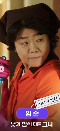 낮과 밤이 다른 그녀 재방송