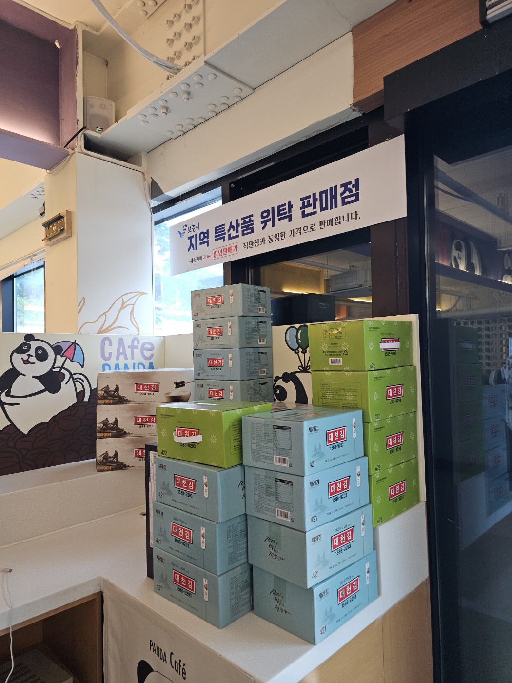 [3:판다카페 (32개월 아이와)] - Boryeong [3:Panda Caf&eacute;]