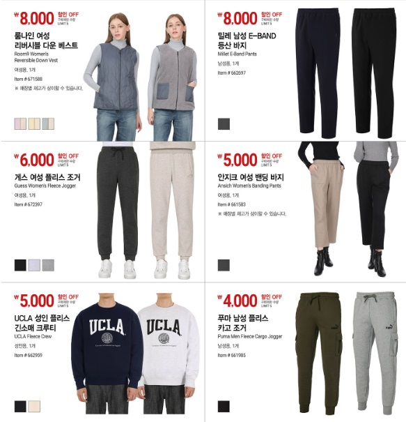 룸나인 여성 리버시블 다운 베스트 게스 여성 플리스 조거 안지크 여성 밴딩 바지 밀레 남성 등산 바지 사진