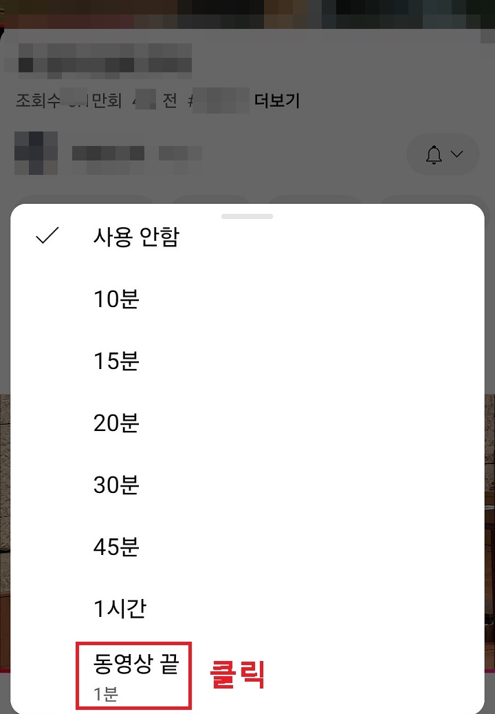 동영상 끝 메뉴를 클릭함