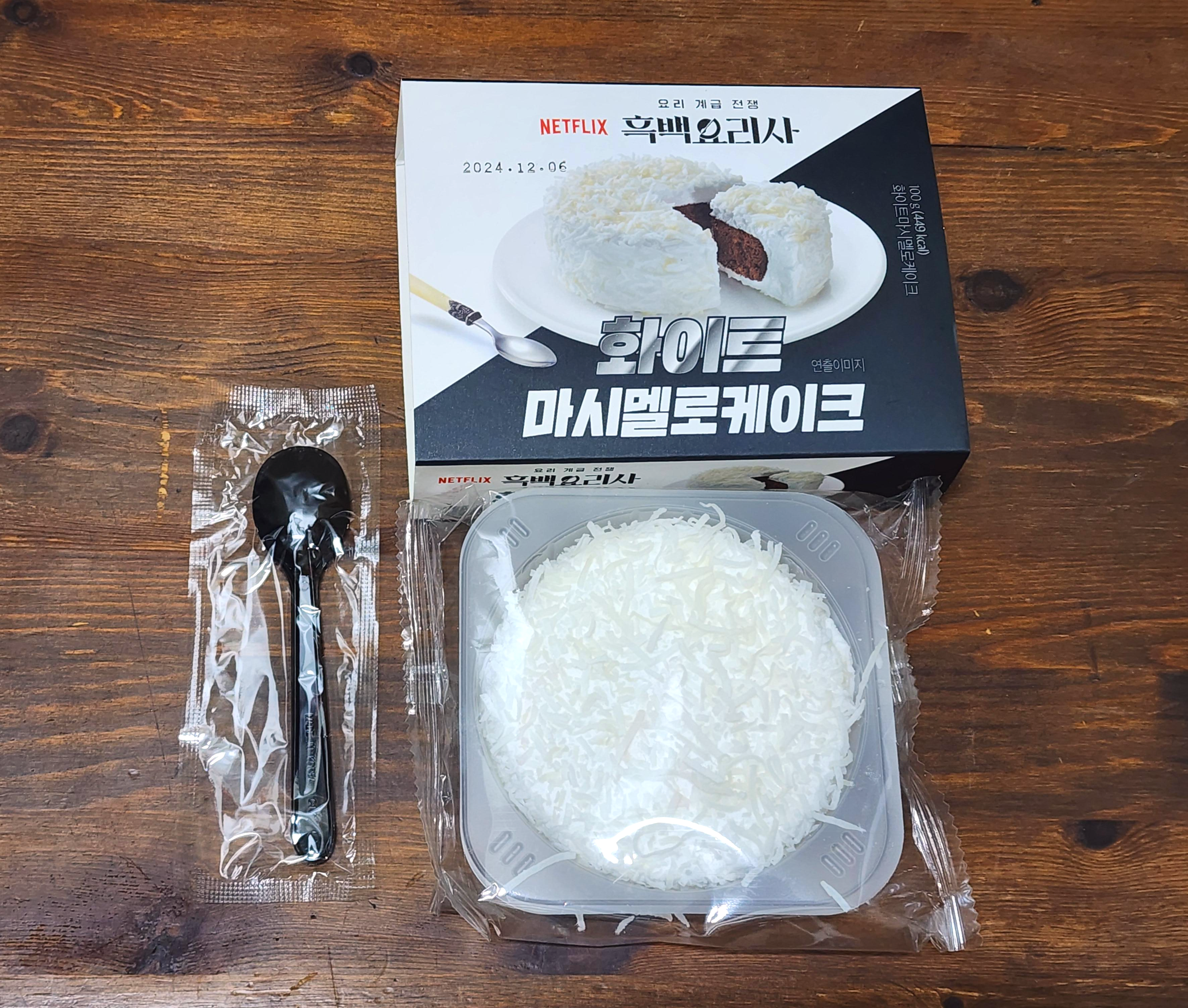 GS편의점_화이트마시멜로케이크